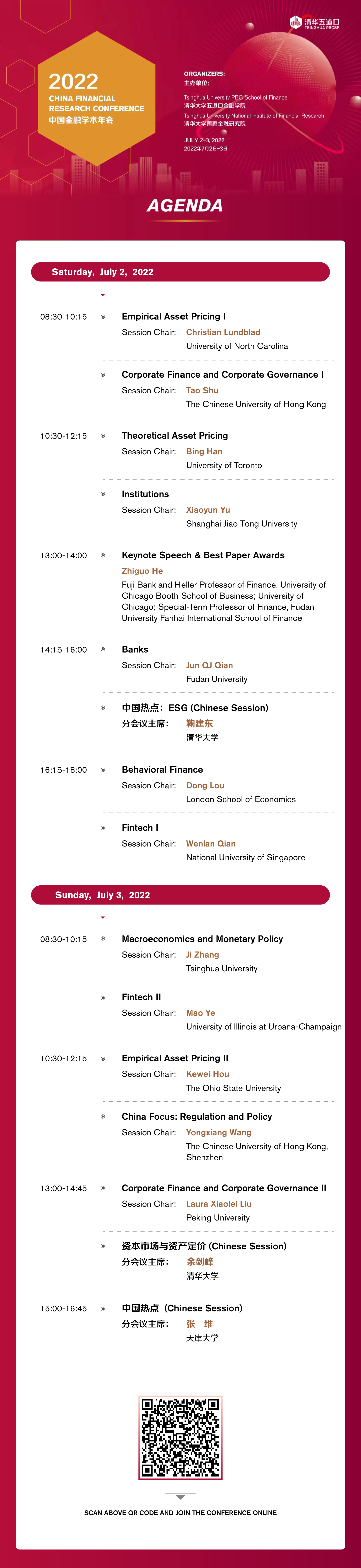 日程及二维码.jpg 日程及二维码.jpg